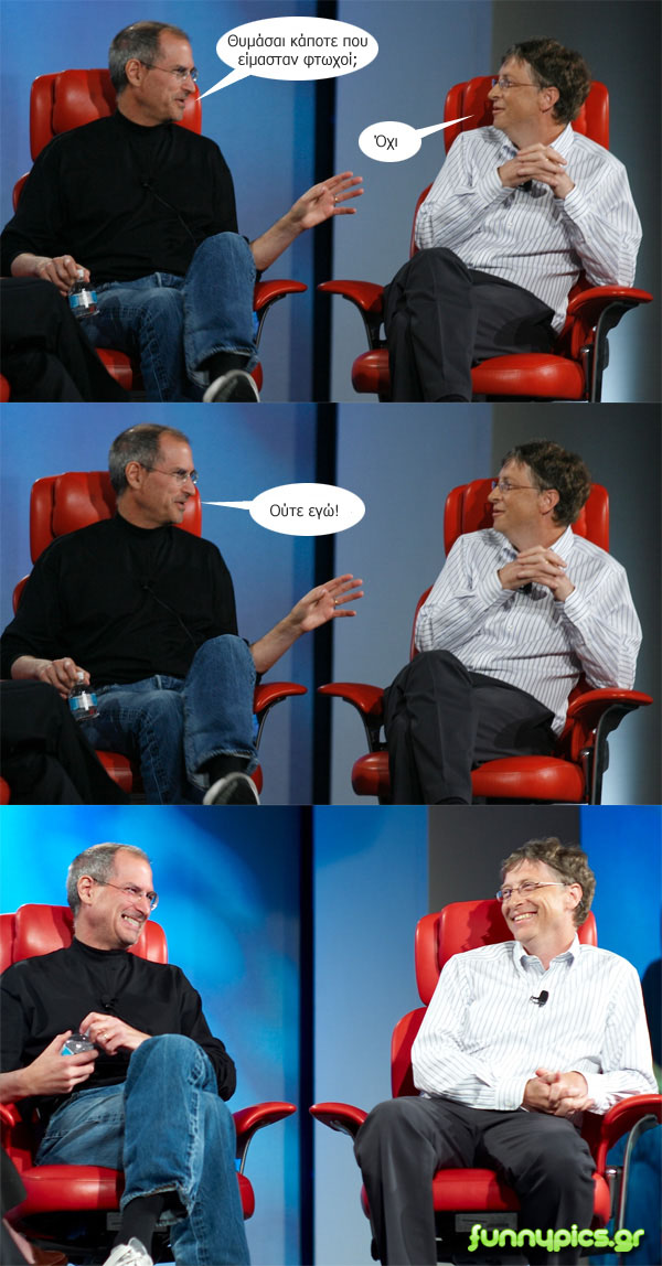 Bill Gates Και Steve Jobs