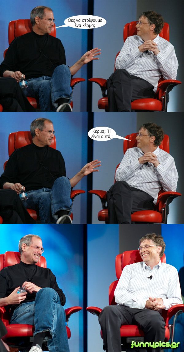 Bill Gates Και Steve Jobs