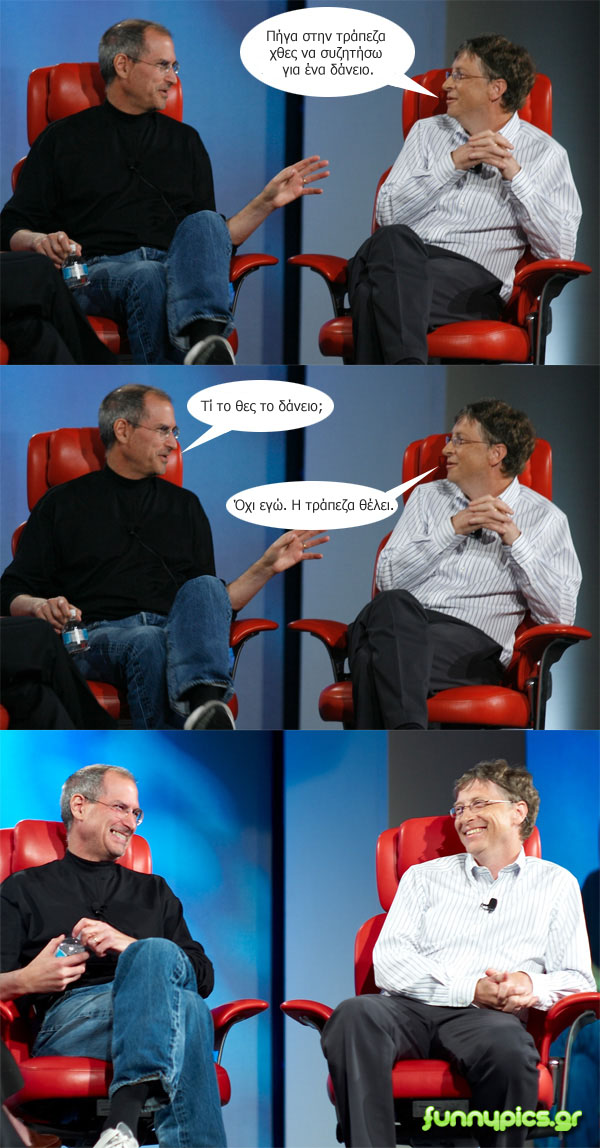 Bill Gates Και Steve Jobs